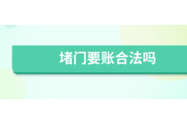 临汾专业要账公司如何查找老赖？